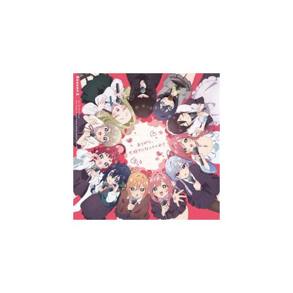 恋太郎ファミリー / TVアニメ『君のことが大大大大大好きな100人の彼女』第2期 OPテーマ：：ありがと、大好きになってくれて [CD]