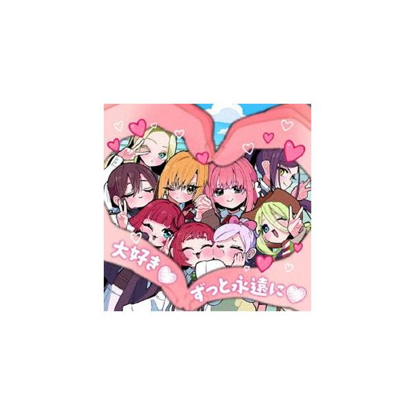 恋太郎ファミリー / TVアニメ『君のことが大大大大大好きな100人の彼女』第3期 OPテーマ／EDテーマ：：大好き□ずっと永遠に□／来れ恋・至れ愛 [CD]