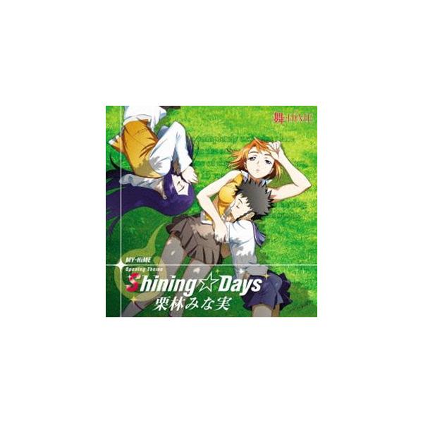 栗林みな実 / TVアニメ『舞-HiME』オープニング主題歌：：Shining☆Days（初回生産限定盤） [CD]