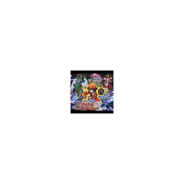 遊戯王 ス クラシック サントラcdの人気商品 通販 価格比較 価格 Com