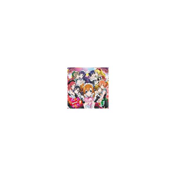 μ’s / もぎゅっと“love”で接近中!（CD＋DVD） [CD]