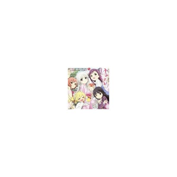(ドラマCD) ゆめくり DRAMA CD お客さんアップアップ大作戦!?（CD＋DVD） [CD]