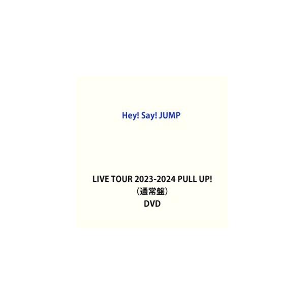 Hey! Say! JUMP LIVE TOUR 2023-2024 PULL UP!（通常盤） [DVD]