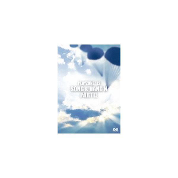 今井翼・佐藤アツヒロ・中山優馬／PLAYZONE’12 SONG ＆ DANC’N。PART II。 [DVD]