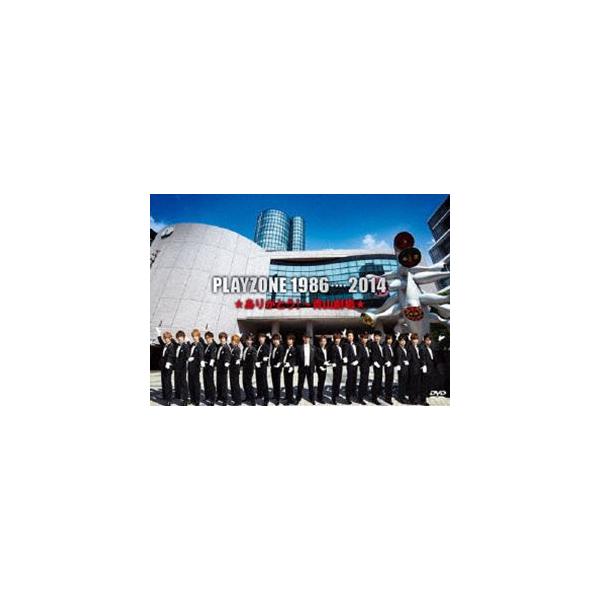 今井翼・中山優馬・ふぉ〜ゆ〜／PLAYZONE 1986・・・・2014★ありがとう!〜青山劇場★ [DVD]