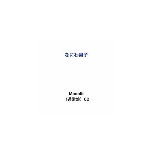 【特典付】なにわ男子 / Moonlit（通常盤） (初回仕様) [CD]