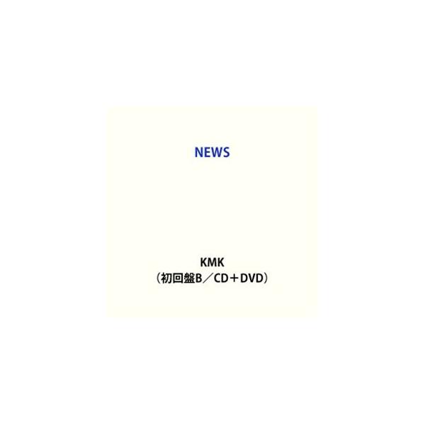 【特典付】NEWS / KMK（初回盤B／CD＋DVD） (初回仕様) [CD]