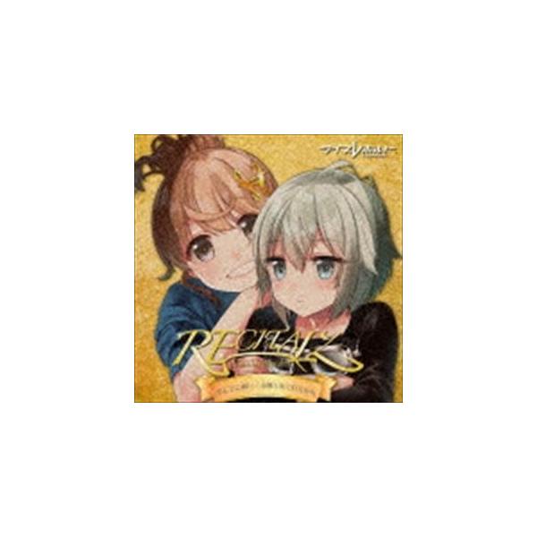 リサイタルズ / あれやこれやてんてこ舞い／全部うまく行くから [CD]