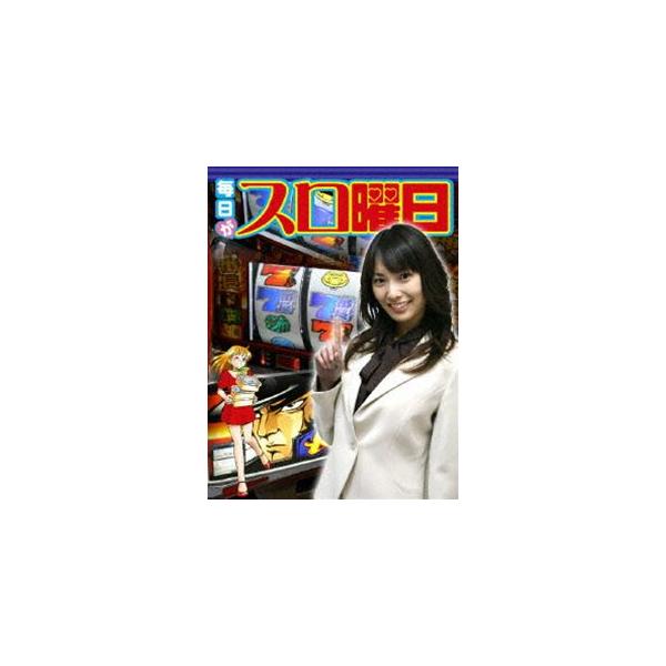 毎日がスロ曜日 DVD-BOX [DVD]
