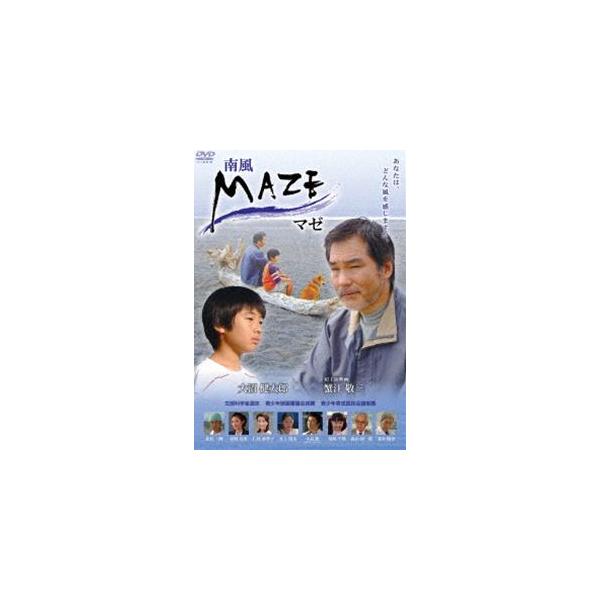 MAZE マゼ〜南風〜 [DVD]