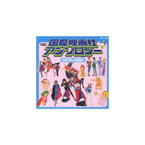 (オムニバス) 国際映画社アンソロジー 1979〜1984 [CD]