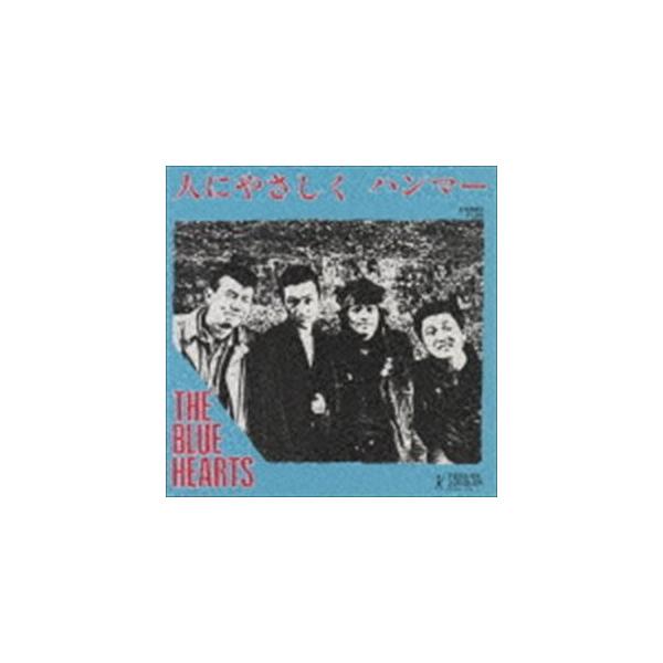 未開封品　「人にやさしく」 ザ・ブルーハーツ　 CD Amazon.co.jp: 人にやさしく/ハンマー: ミュージック