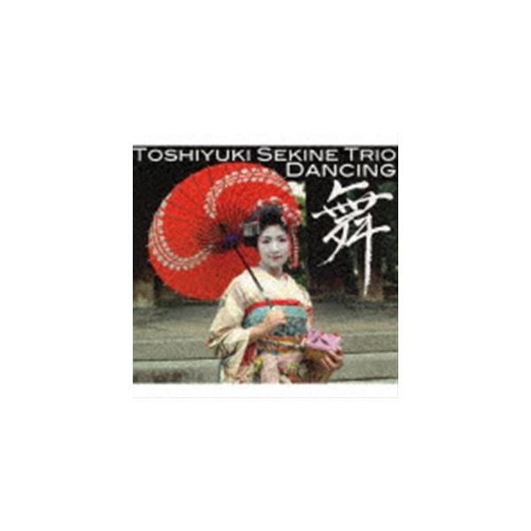 関根敏行トリオ / 舞 [CD]