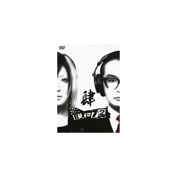 RX-72 vol.4 [DVD]