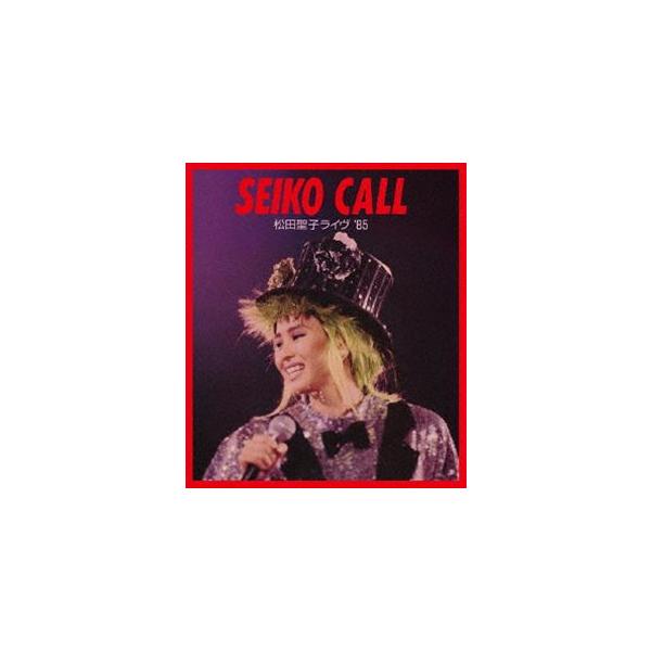 松田聖子／SEIKO CALL〜松田聖子ライヴ ’85〜 [Blu-ray]