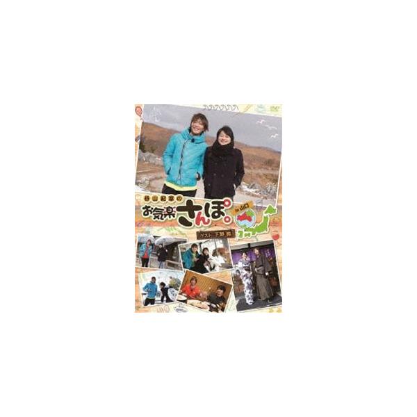 谷山紀章のお気楽さんぽ。 in 山口 [DVD]