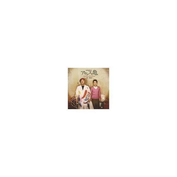 梶浦由記（音楽） / 北野武監督作品 アキレスと亀 オリジナル・サウンドトラック [CD]
