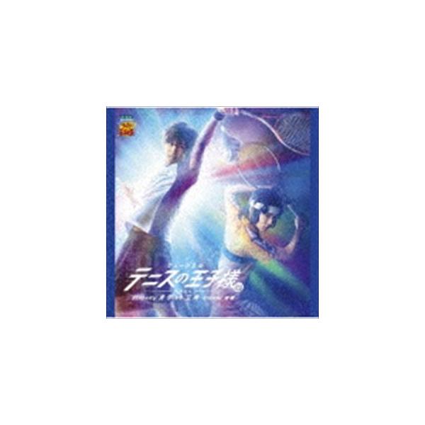 ミュージカル テニスの王子様 3rdシーズン 全国大会 青学（せいがく）vs立海 後編 [CD]