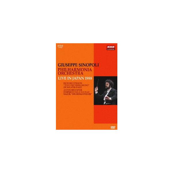 NHKクラシカル ジュゼッペ・シノーポリ フィルハーモニア管弦楽団 1988年日本公演 [DVD]