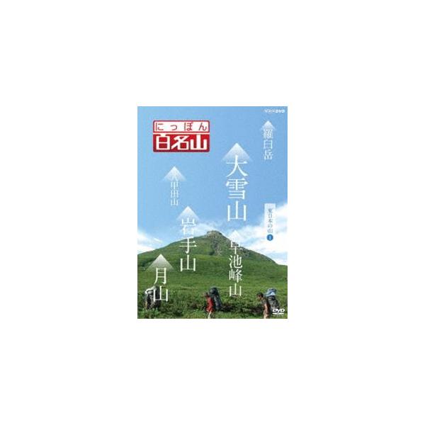 [Release date: March 22, 2013]種別:DVD 趣味・教養カルチャー／旅行／景色 発売日:2013/03/22 販売元:NHKエンタープライズ 登録日:2013/01/07 特典:解説書 解説:若者の間でも高まる登...