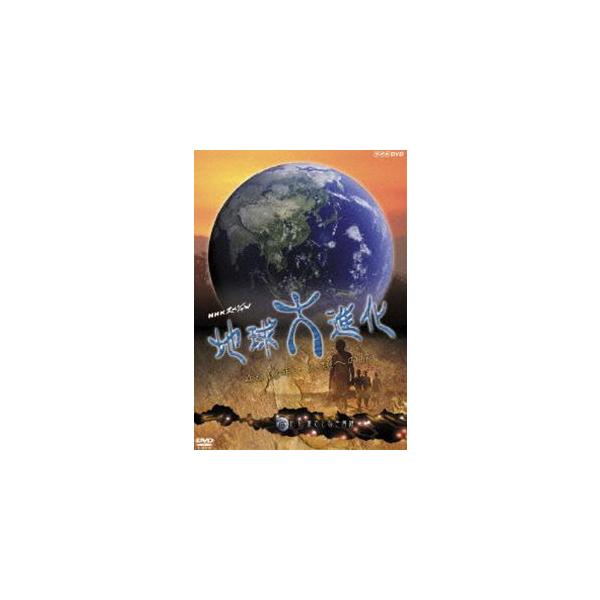 Nhkスペシャル地球大進化46億年 第6集 ヒト 果てしなき冒険者 Dvd Buyee Servicio De Proxy Japones Buyee Compra En Japon