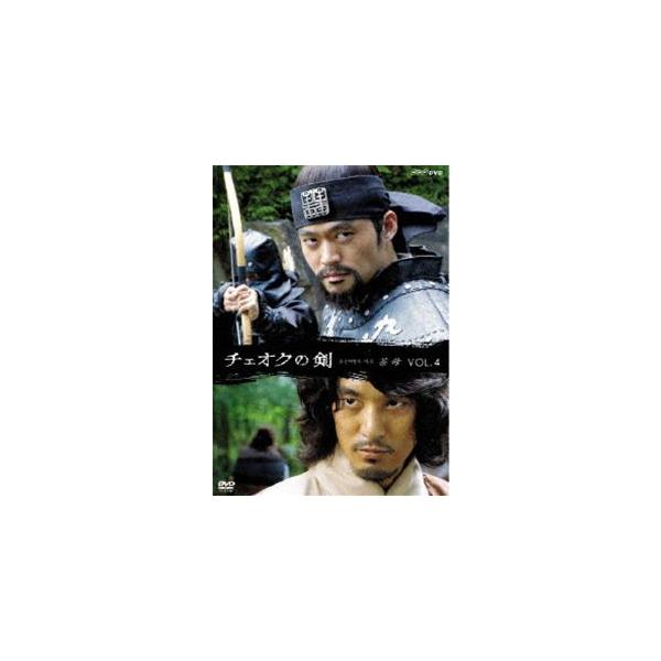 チェオクの剣 Vol.4 [DVD]