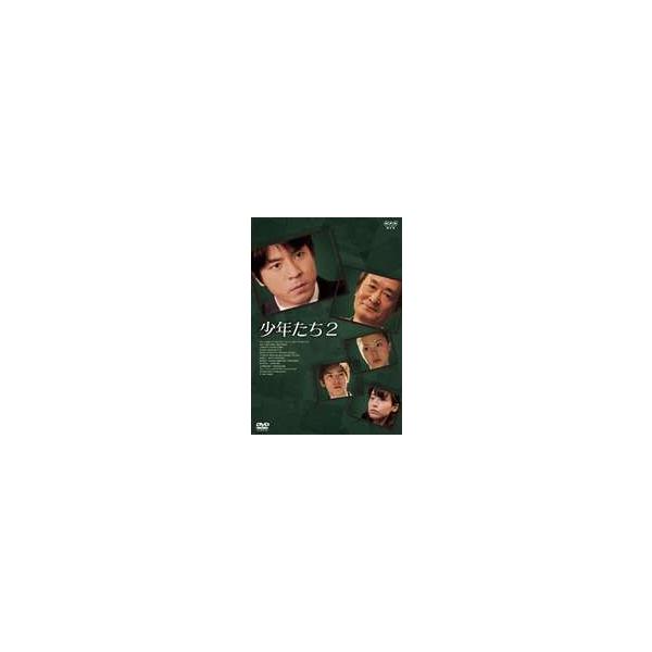 少年たち2 DVD-BOX [DVD]