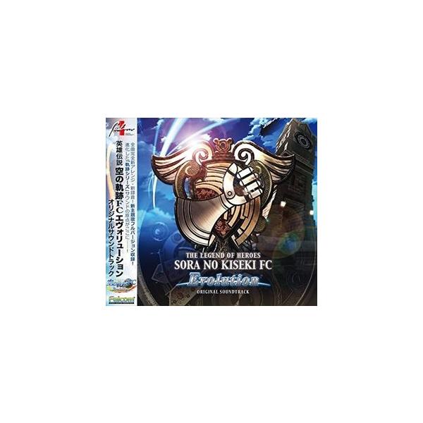 邦楽cd 空の軌跡の人気商品 通販 価格比較 価格 Com