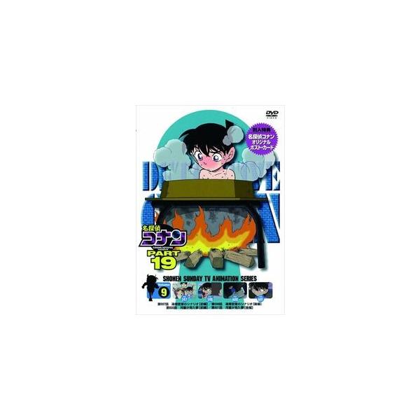 名探偵コナン PART19 Vol.1 [DVD] wgteh8f Amazon.co.jp: 名探偵コナン PART21 Vol.9 [DVD] : 高山みなみ