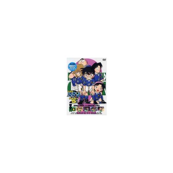 名探偵コナンDVD PART5 vol.6 [DVD]