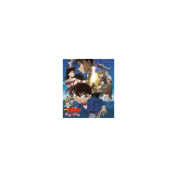 劇場版 名探偵コナン 絶海の探偵 スタンダード・エディション [DVD]