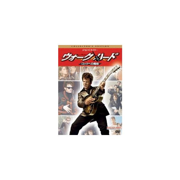 ウォーク・ハード ロックへの階段 コレクターズ・エディション [DVD]