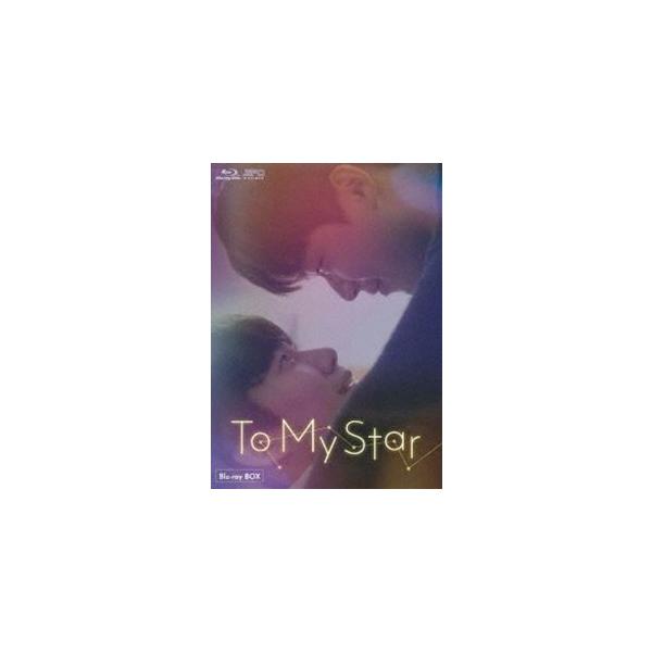 To My Star Blu-ray BOX [Blu-ray]