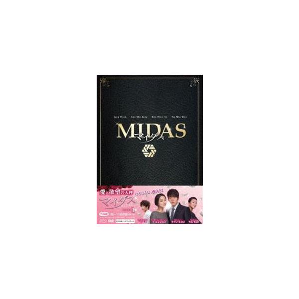 マイダス DVD-BOX 1 [DVD]