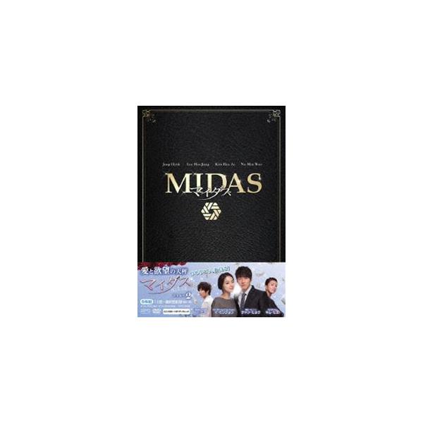 マイダス DVD-BOX 2 [DVD]