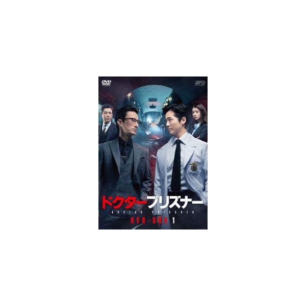 ドクタープリズナー DVD-BOX1 [DVD]