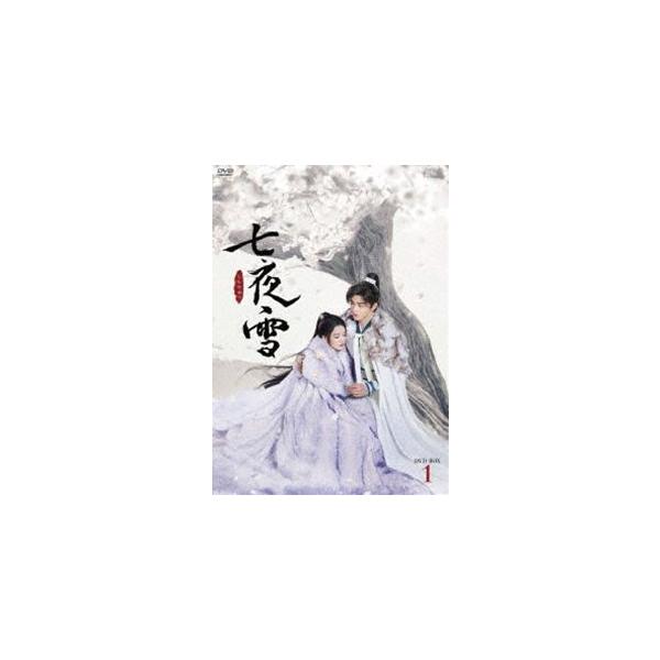 七夜雪 DVD-BOX1 [DVD]