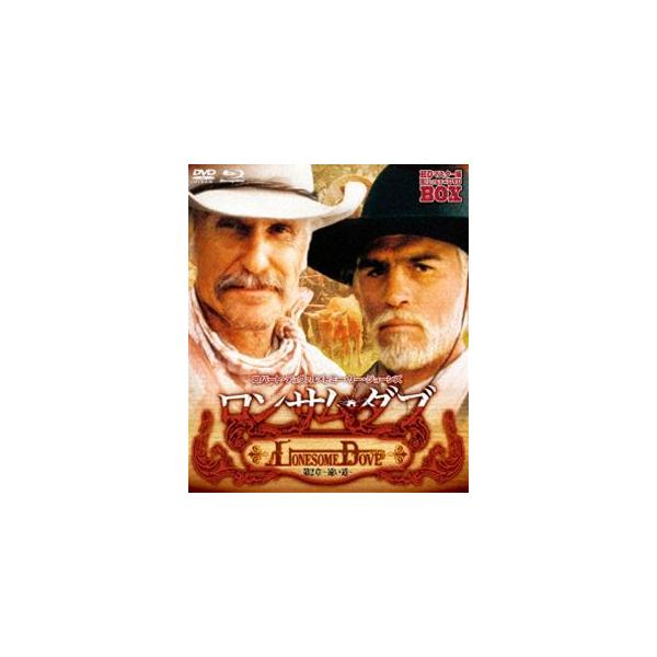 ロンサム・ダブ 第二章 〜遠い道〜 HDマスター版 blu-ray＆DVD BOX [Blu-ray]