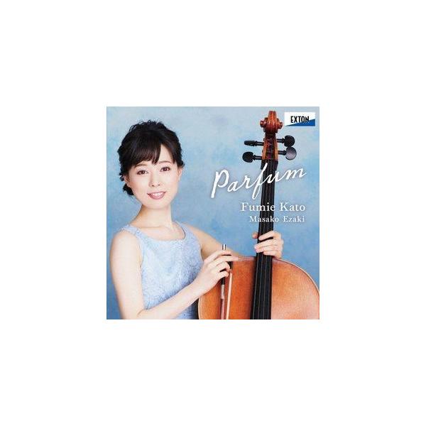 加藤文枝 江崎昌子（vc／p） / Parfum パルファム [CD]