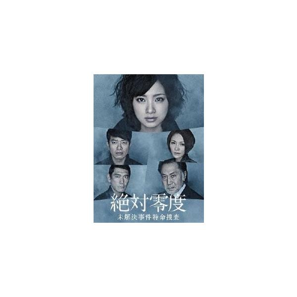 絶対零度〜 未解決事件特命捜査〜 DVD-BOX [DVD]