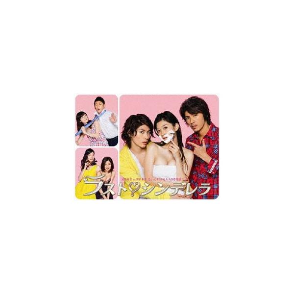 ラスト・シンデレラ DVD-BOX [DVD] : ぐるぐる王国DS ヤフー店 - 通販