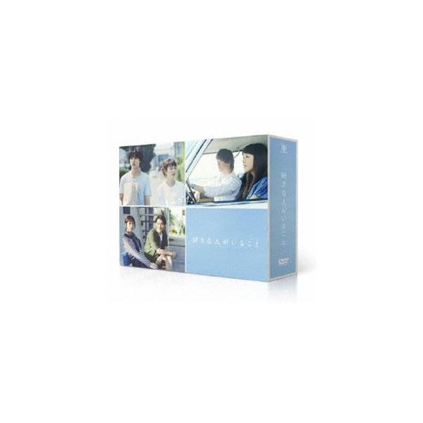 好きな人がいること DVD BOX [DVD]