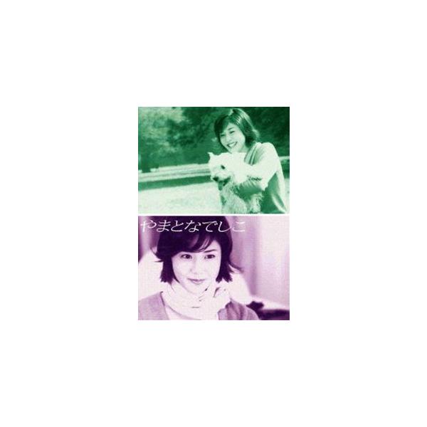 やまとなでしこ DVD-BOX [DVD]