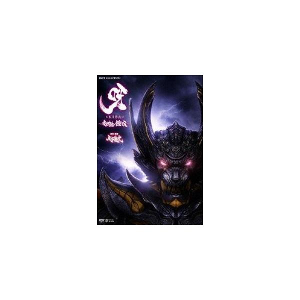 呀＜KIBA＞〜暗黒騎士鎧伝〜 [DVD]