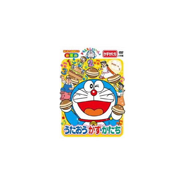 ドラえもんといっしょ うたおう かず かたち スーパープライス商品 Dvd Buyee Buyee Japanese Proxy Service Buy From Japan Bot Online