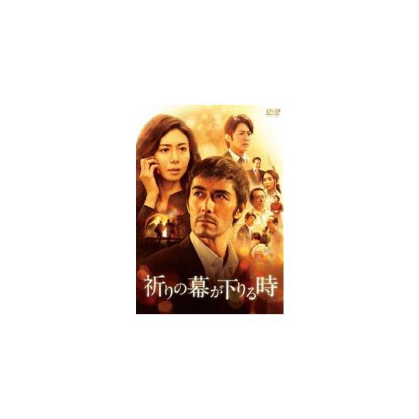 祈りの幕が下りる時 DVD 通常版 [DVD]