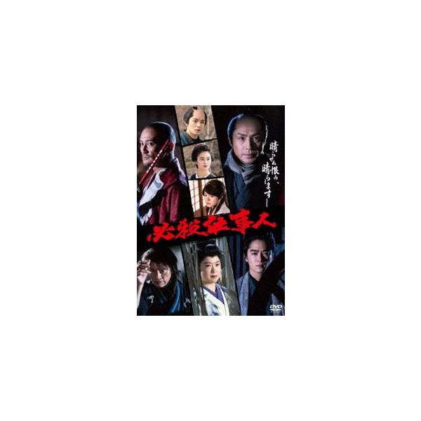 必殺仕事人［2022年1月9日放送］ [DVD]