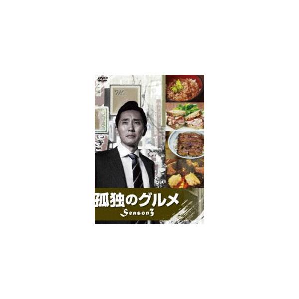 孤独のグルメ DVD-BOX 3巻セット Amazon.co.jp: 孤独のグルメ Season3 [レンタル落ち] 全3巻