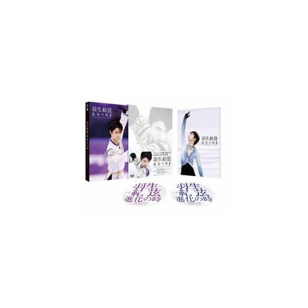 羽生結弦「進化の時」(DVD)/羽生結弦[DVD]【返品種別A】