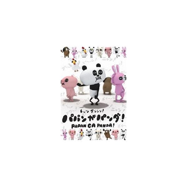 パパンがパンダ！ [DVD]